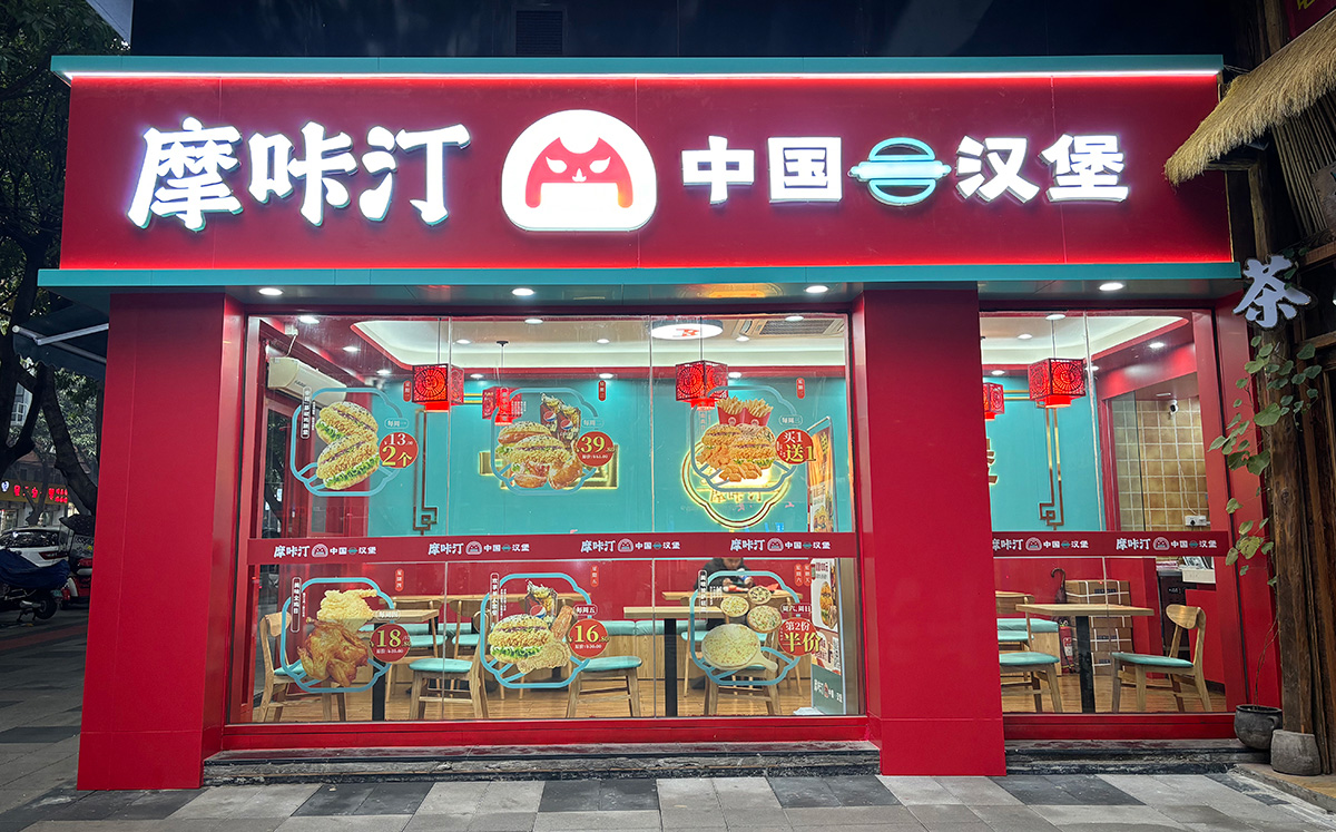 门店展示