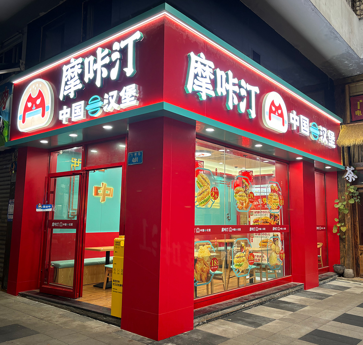 门店展示