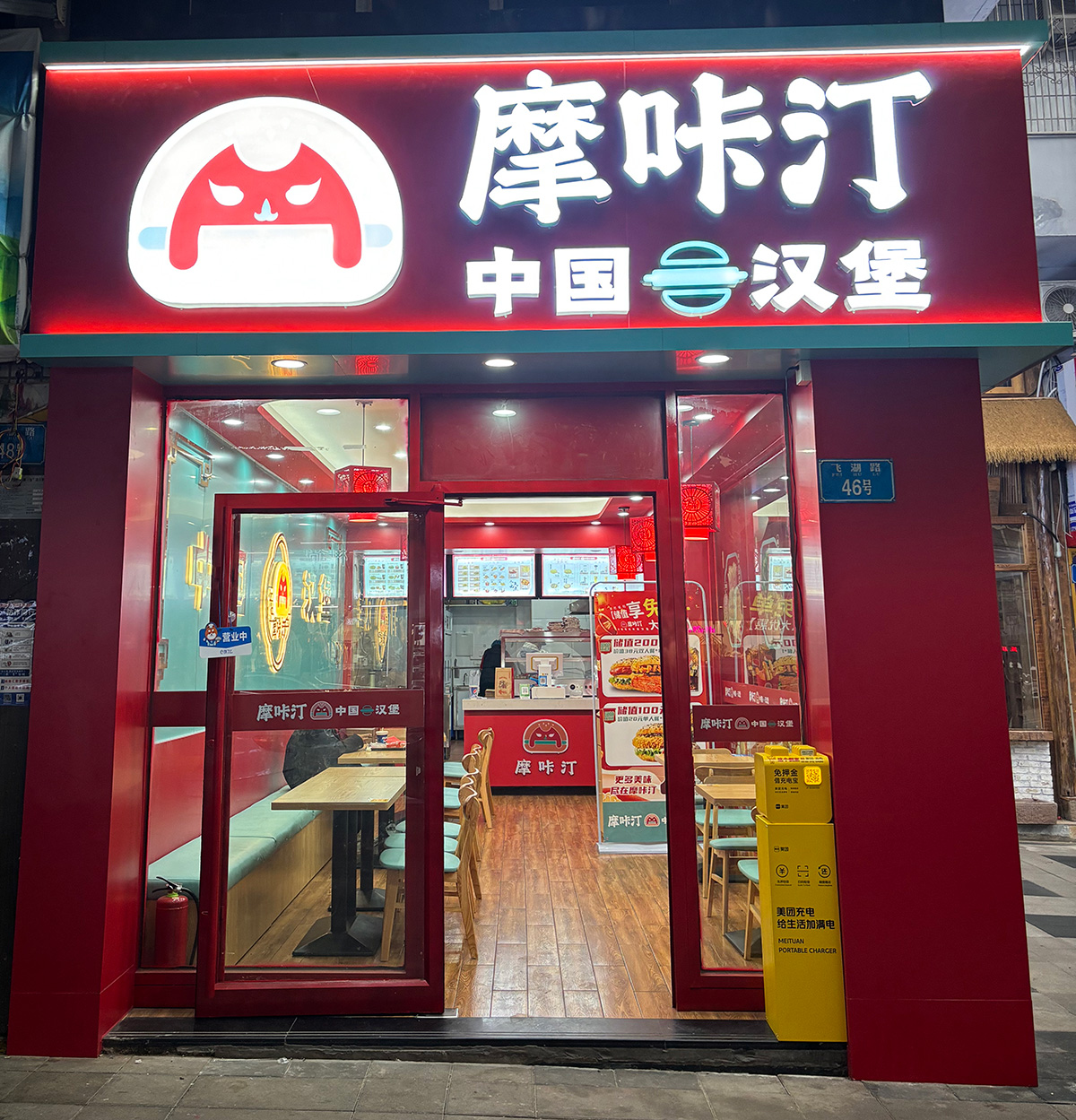 门店展示
