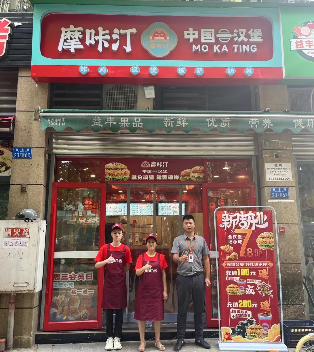 门店展示