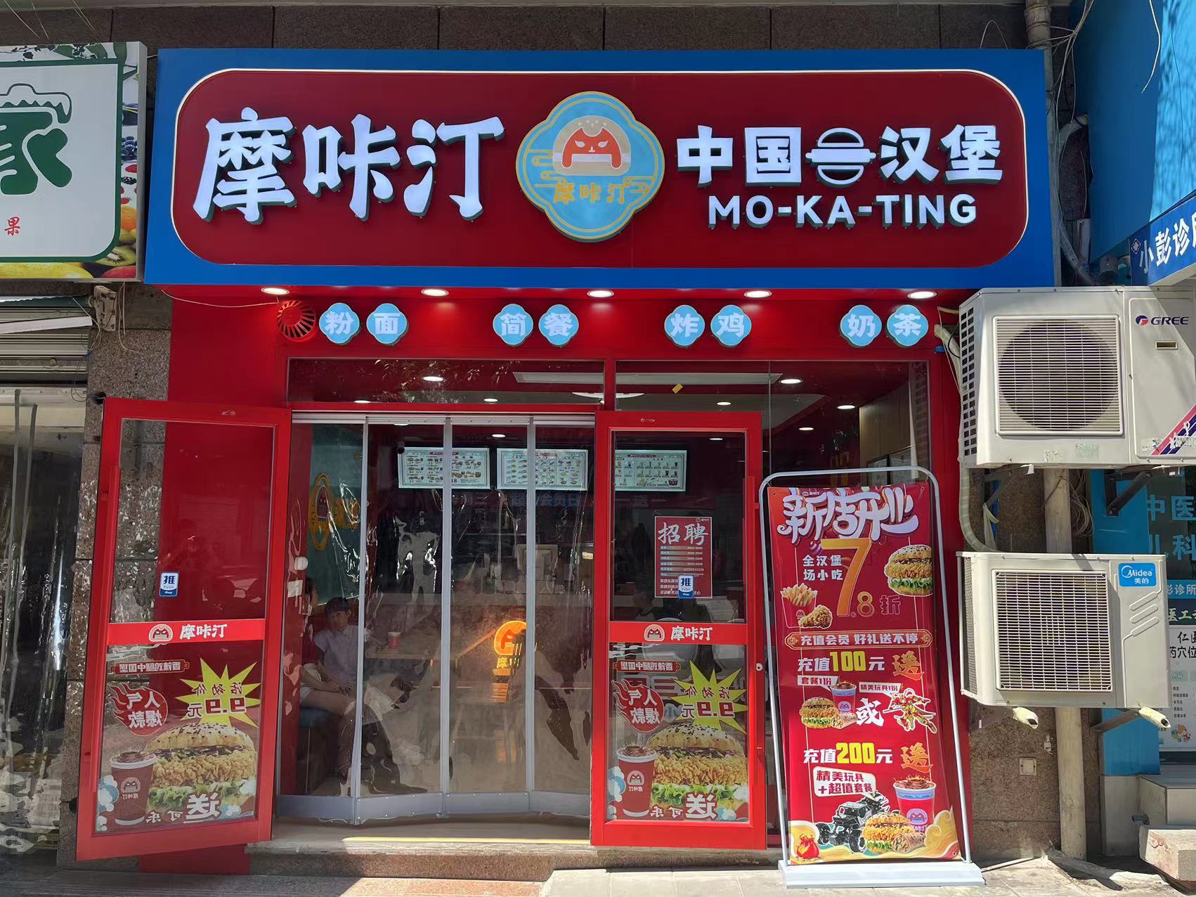 门店展示