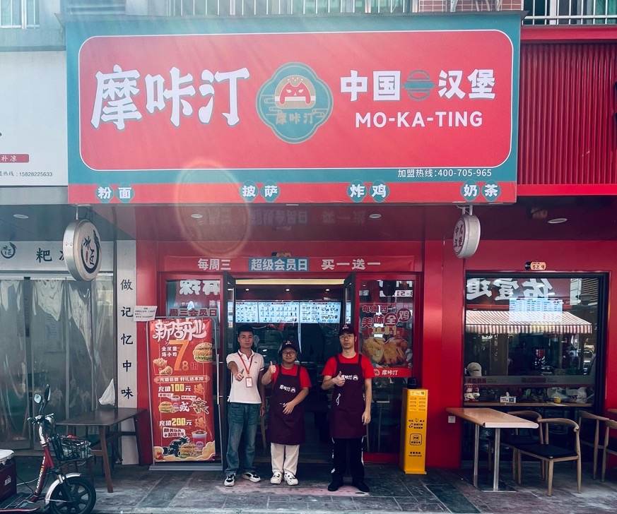 门店展示