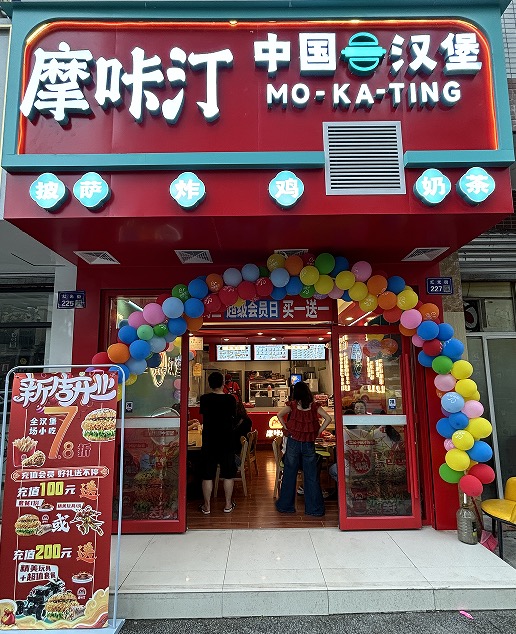门店展示