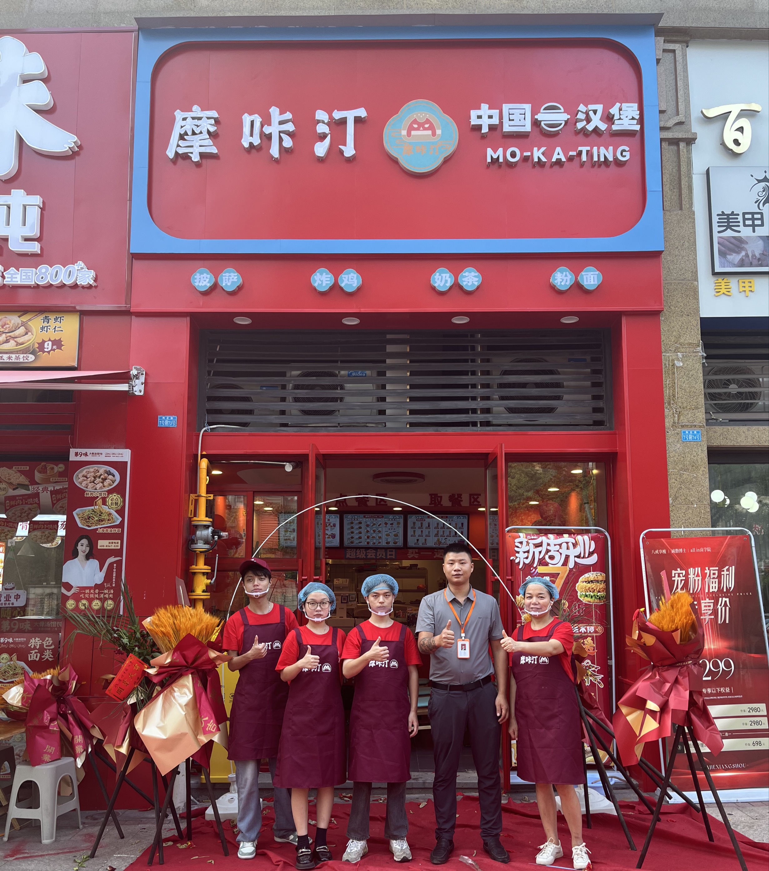 门店展示