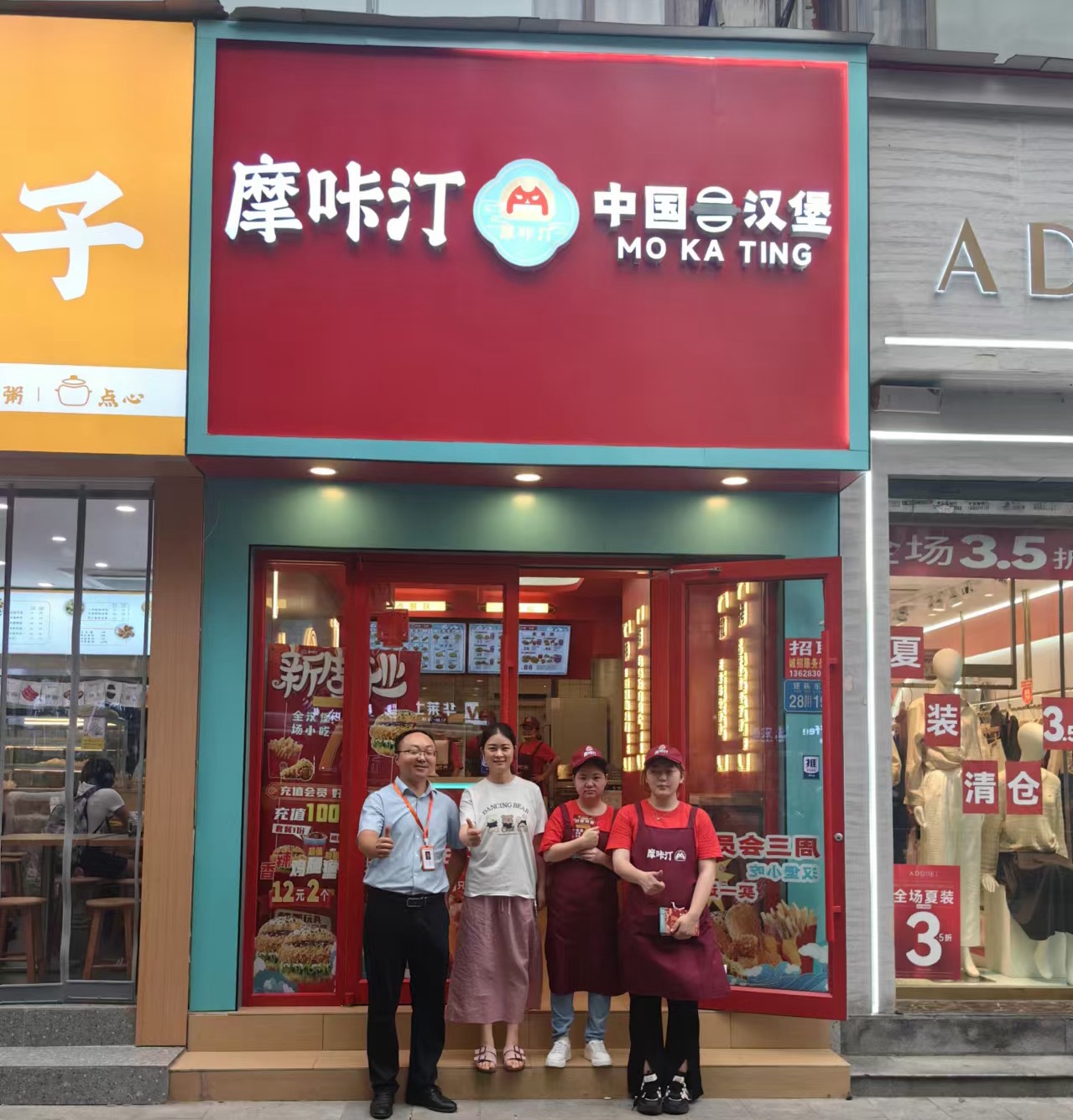 门店展示